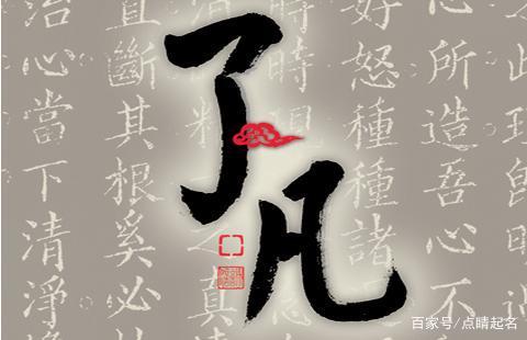 初字取名