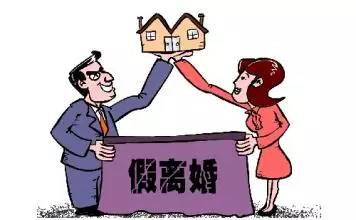 离婚 首套房