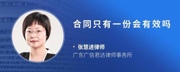合同只有一份有效吗