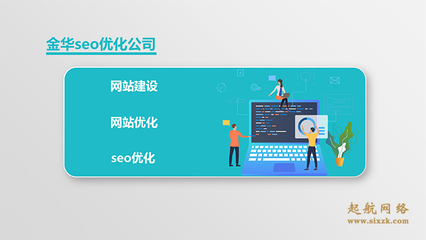 seo如何优化网站(SEO咨询服务包括哪些?)