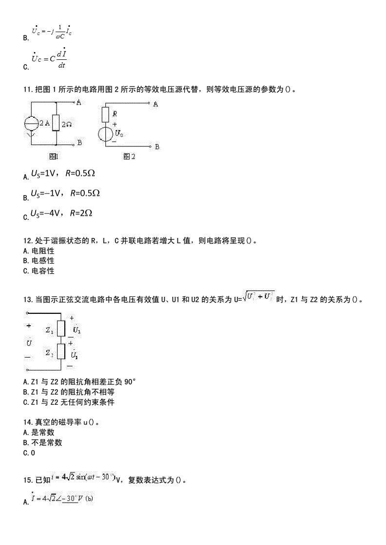 电气自动化控制技术试题