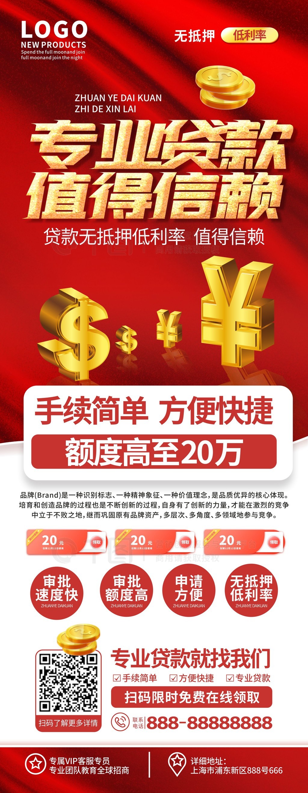 58金融贷款
