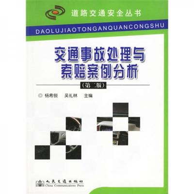 犯罪学案例分析