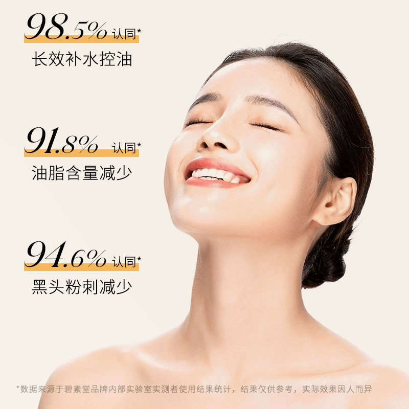 收缩毛孔的爽肤水排名