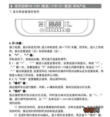 热水器故障代码e3