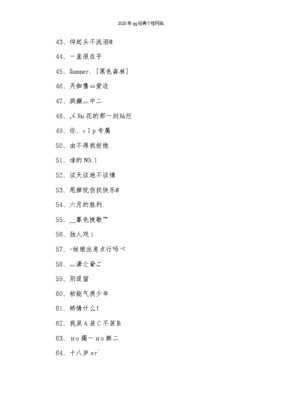 qq经典网名