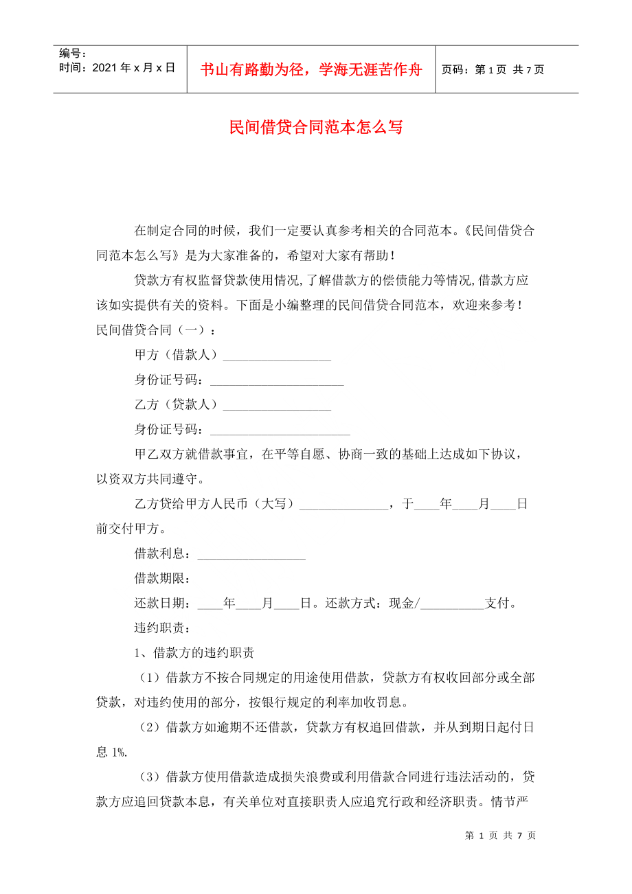 一方出资一方出力合同范本