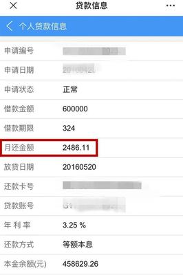正常借款利息是多少