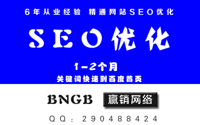 深圳SEO优化:网站关键词排名排名不好怎么办?