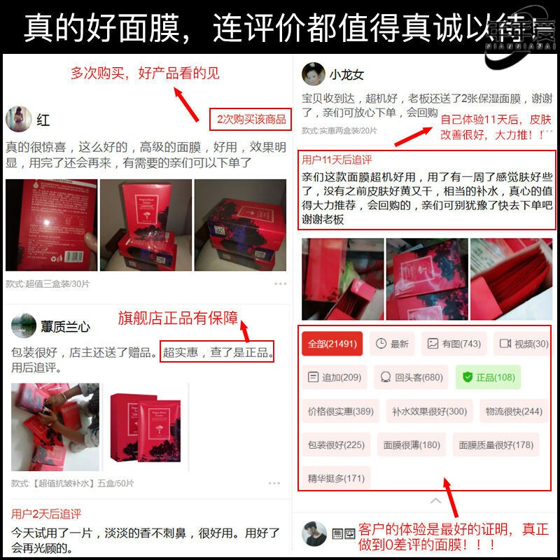血面膜