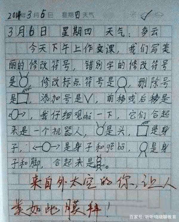 我的同学日记150字怎么写