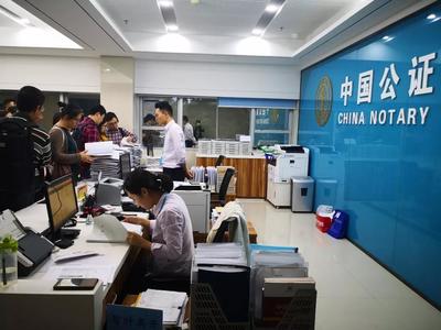 郑州市绿城公证处