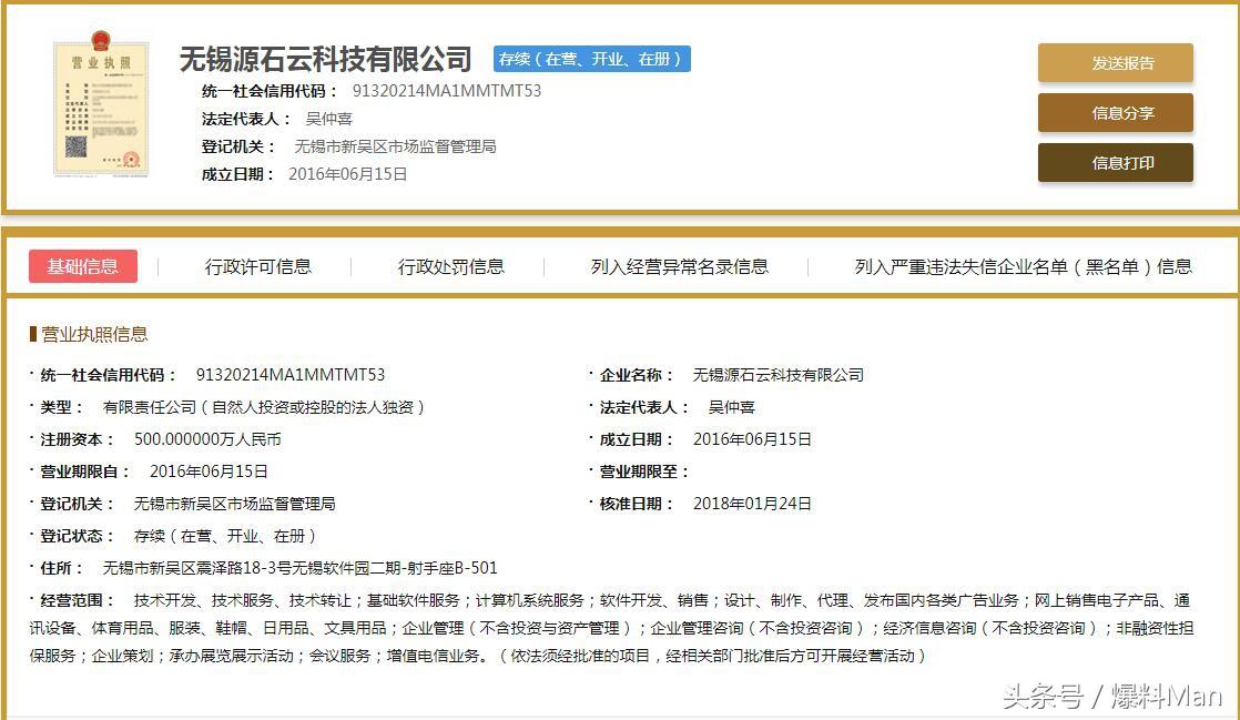 江苏无锡的网贷公司怎么样啊