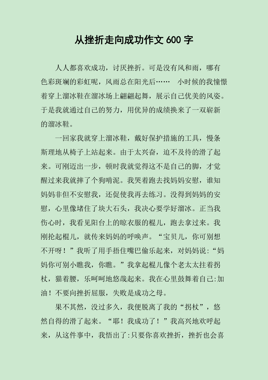 我喜欢什么的颜色作文600字作文怎么写