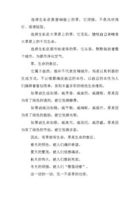 艰难的选择作文600字