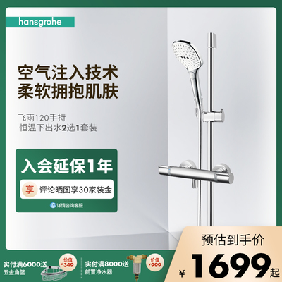 汉斯格雅怎么样