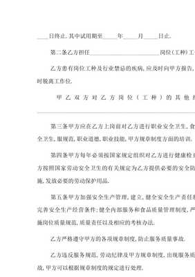 试用期合同有法律效力吗