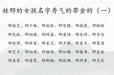 取名字带金的女孩名字