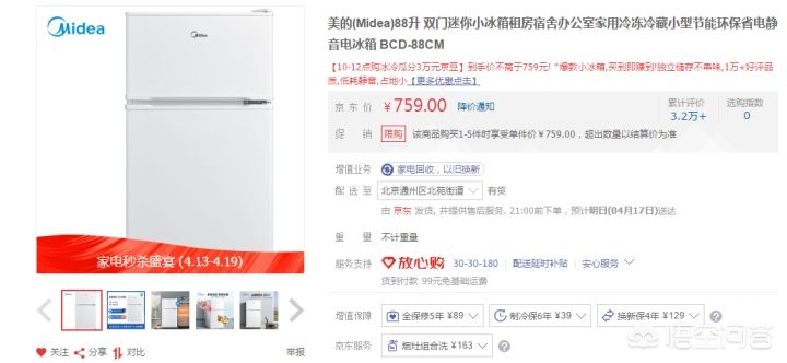 小型冰箱什么牌子好
