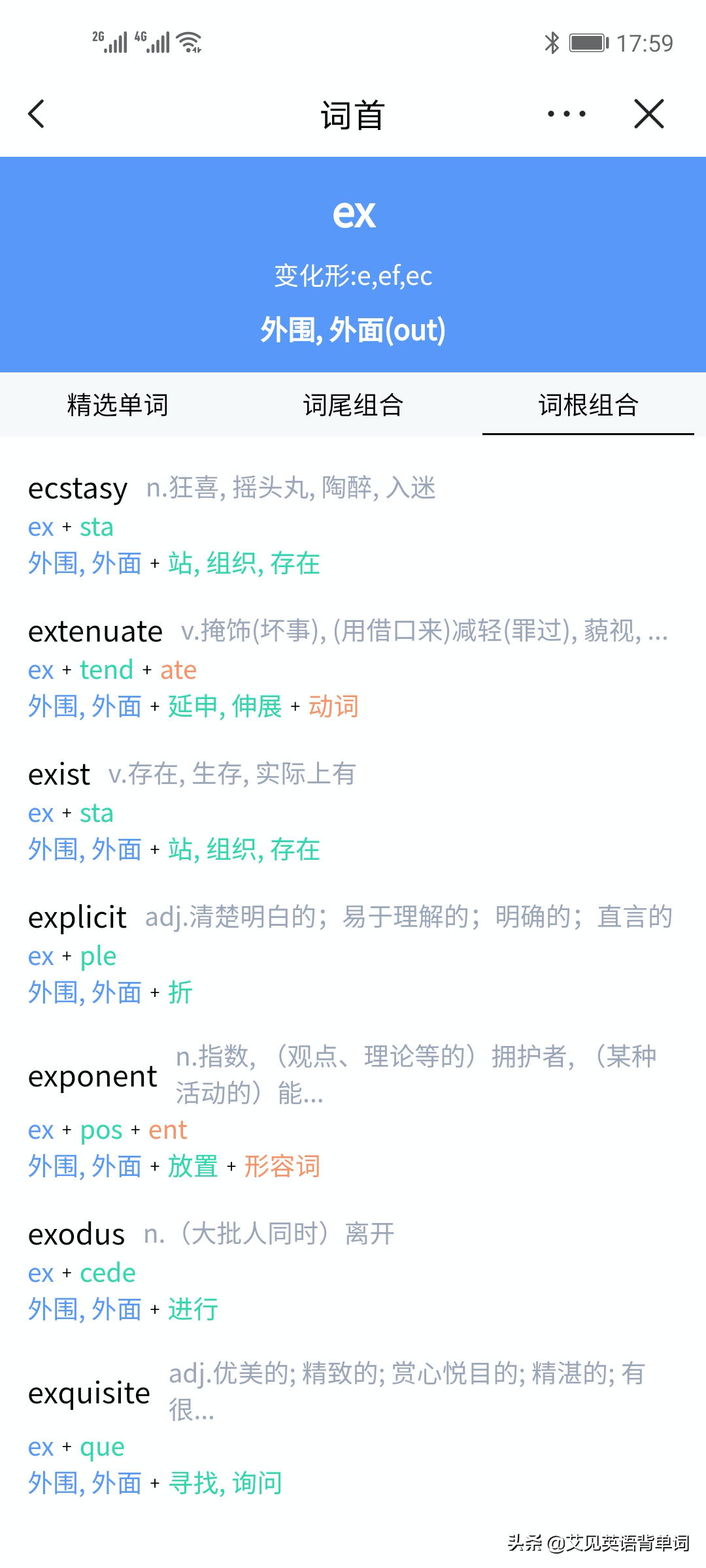 explicit的词根词缀