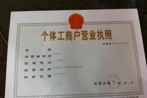 个体工商户怎么起名