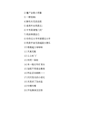中考网名