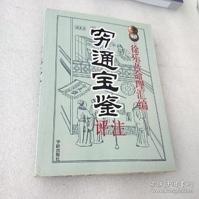 孔五行属什么