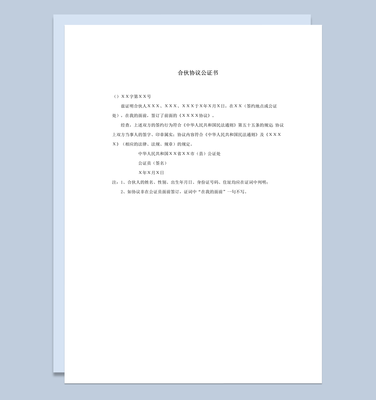 共同投资合同范本