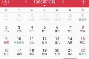 国庆节生日是什么星座
