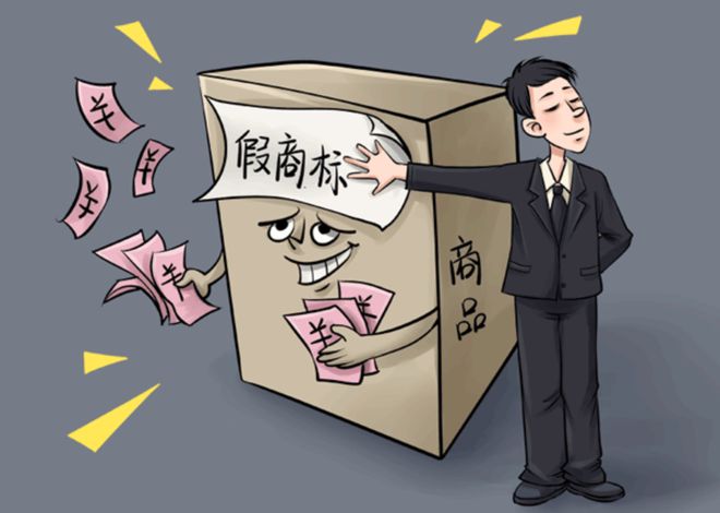 假冒注册商标案例