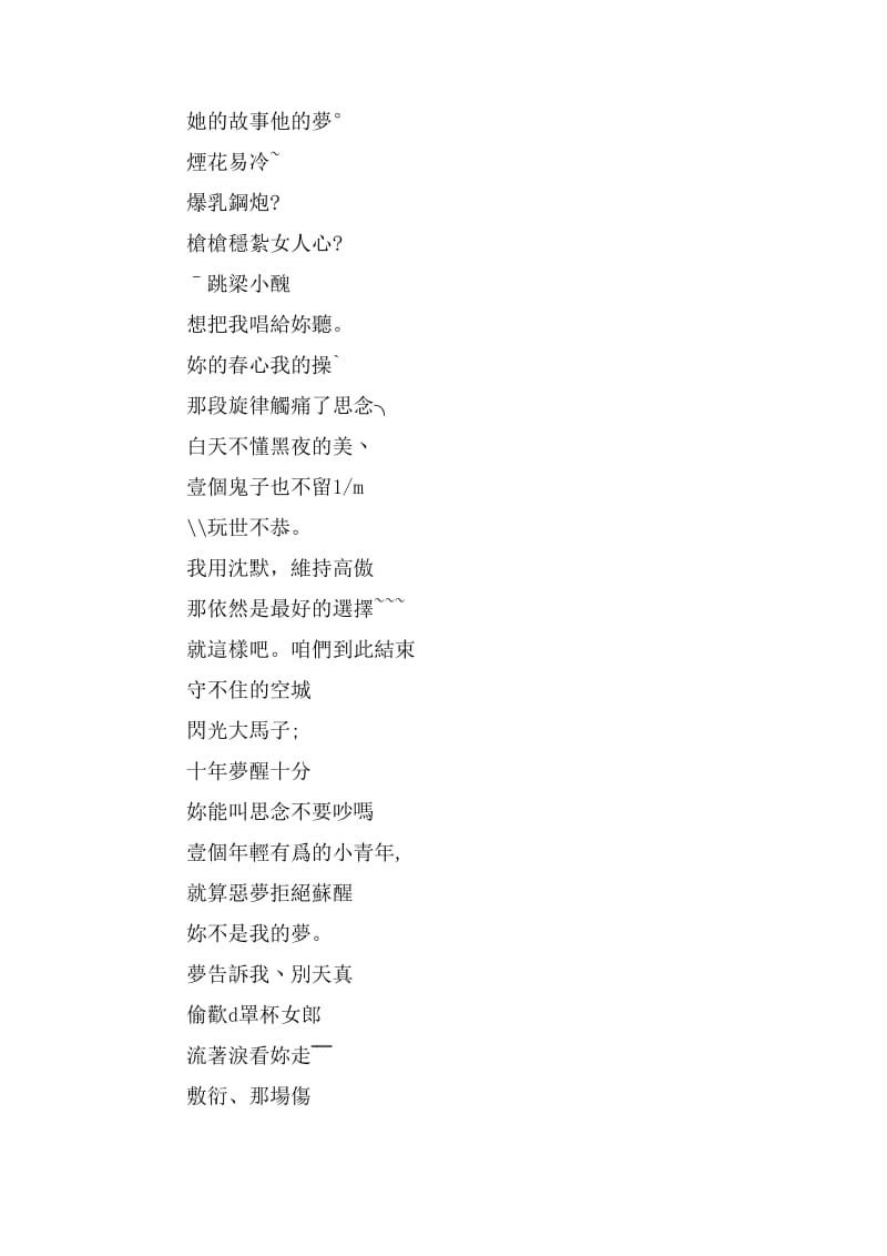 有故事的网名两个字