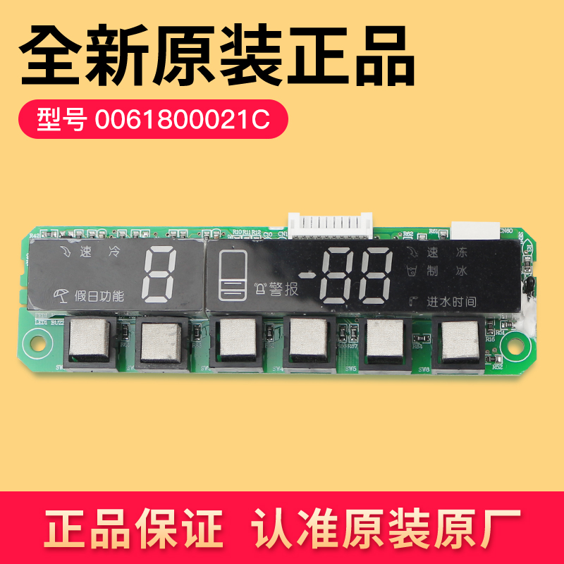 冰箱主控板型号在哪里