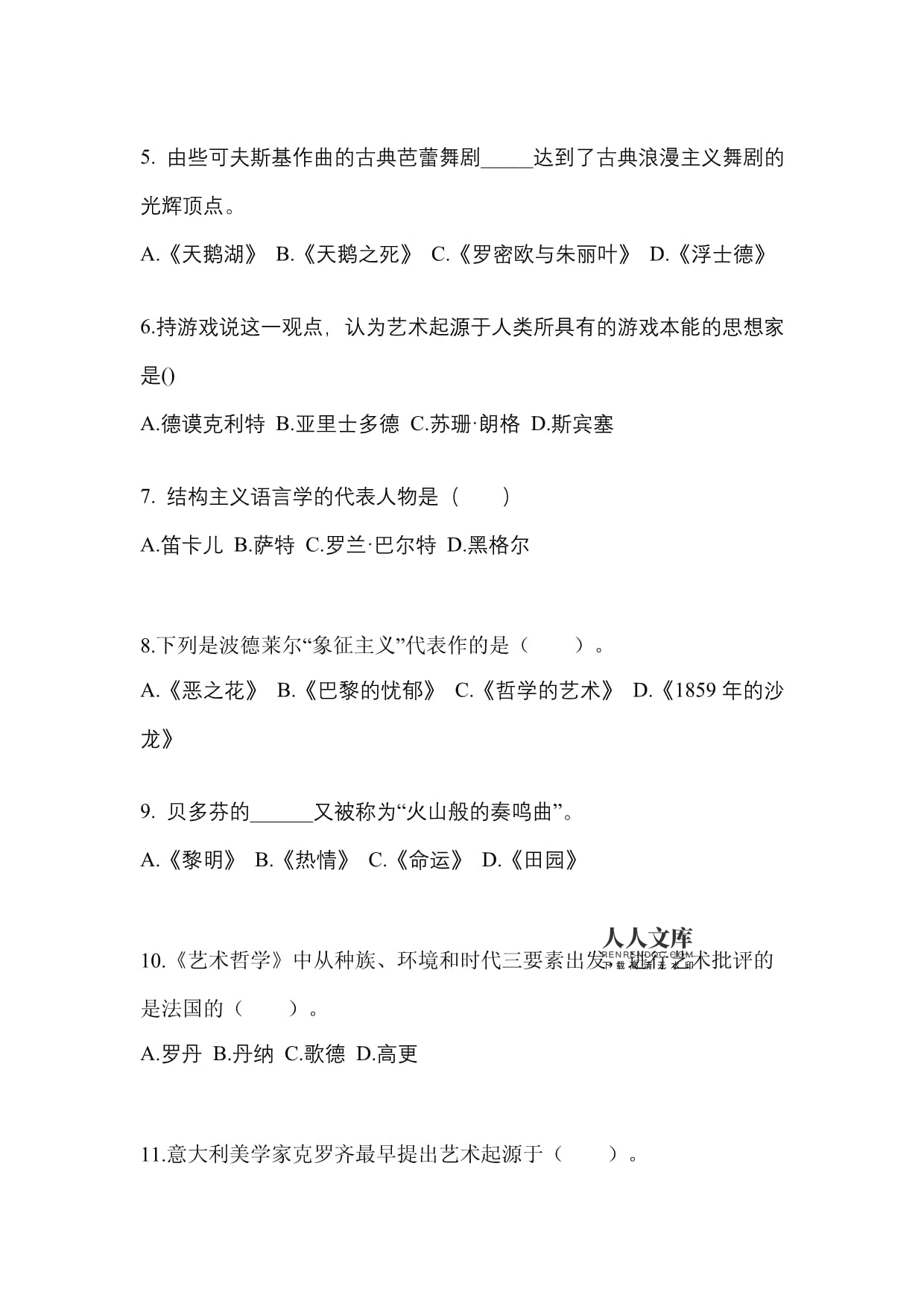 松原有什么地方教芭蕾舞