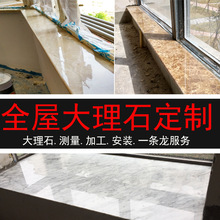 厨房台面做窗台石