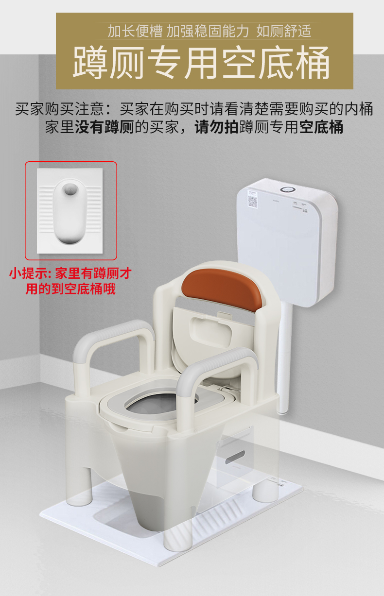 老人专用马桶