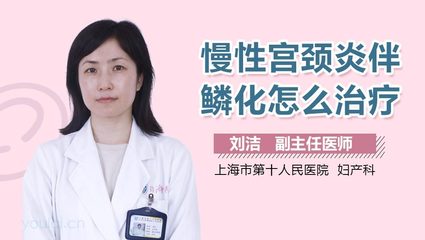 白带过多怎么治疗