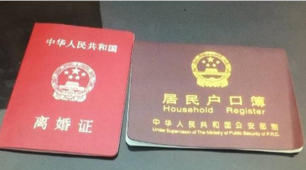 离婚后孩子户口怎么办