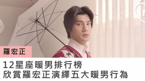 暖男星座排行