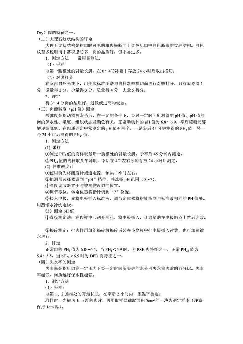 原料乳的检验 实验原理