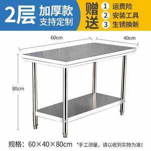 厨房荷台尺寸