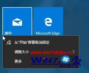 win10磁贴不显示