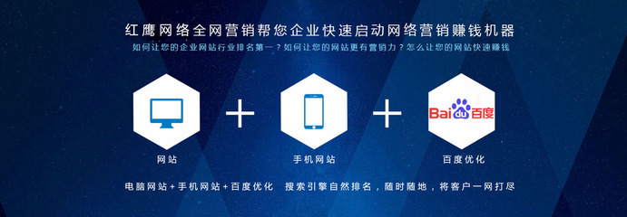 聊城市红鹰网络科技有限公司,抖音SEO,短视频运营,牛视推广,聊城网站建设,聊城网站优化