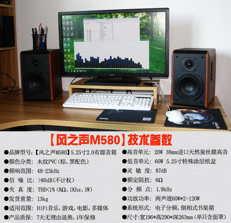 电脑音响2.0