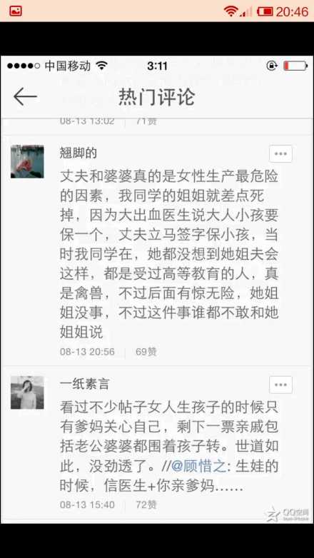 怀孕生产文