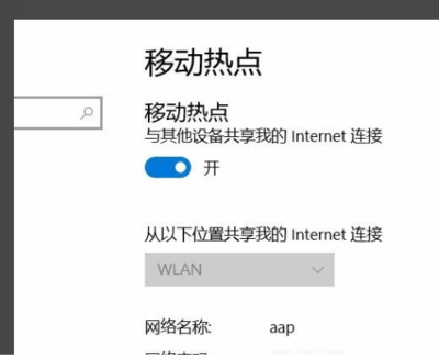 wlan怎么设置密码