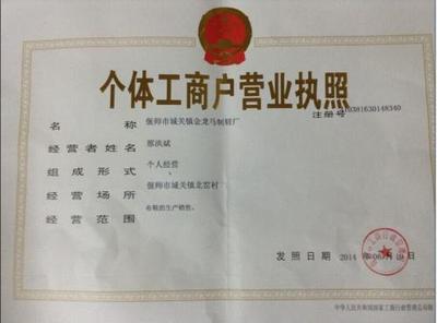 个体户名字大全