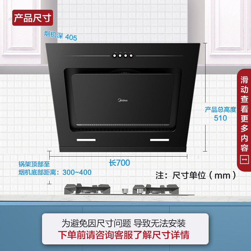 厨房热水器与烟机距离