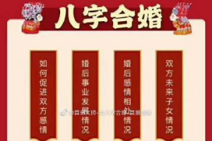 怎么测生辰八字合不合