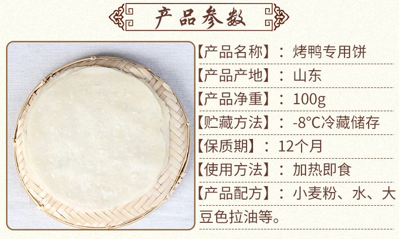 烧烤小薄饼的制作方法