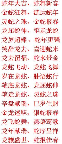 寓意吉祥的词语
